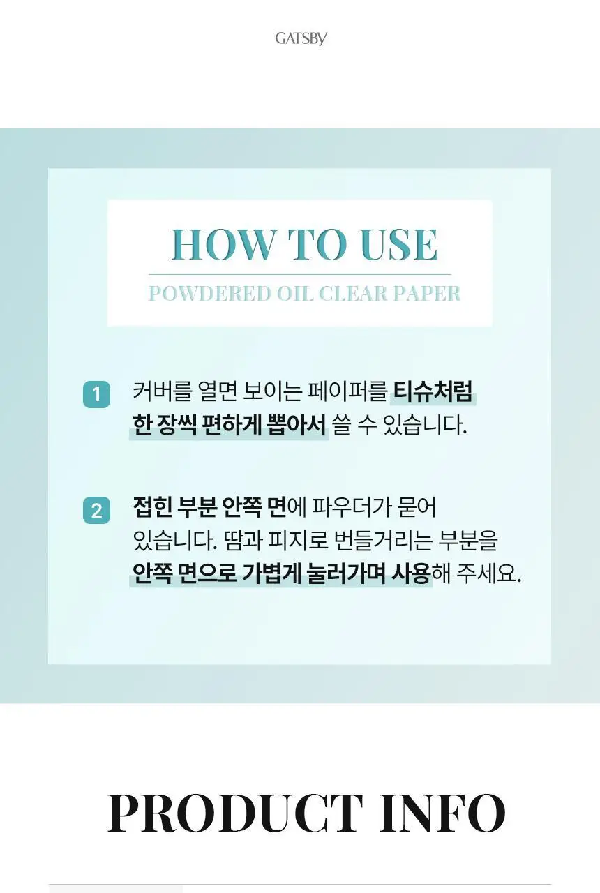 [5년연속 1위] 갸스비 기름종이 파우더 타입 70매+70매 상세페이지 11